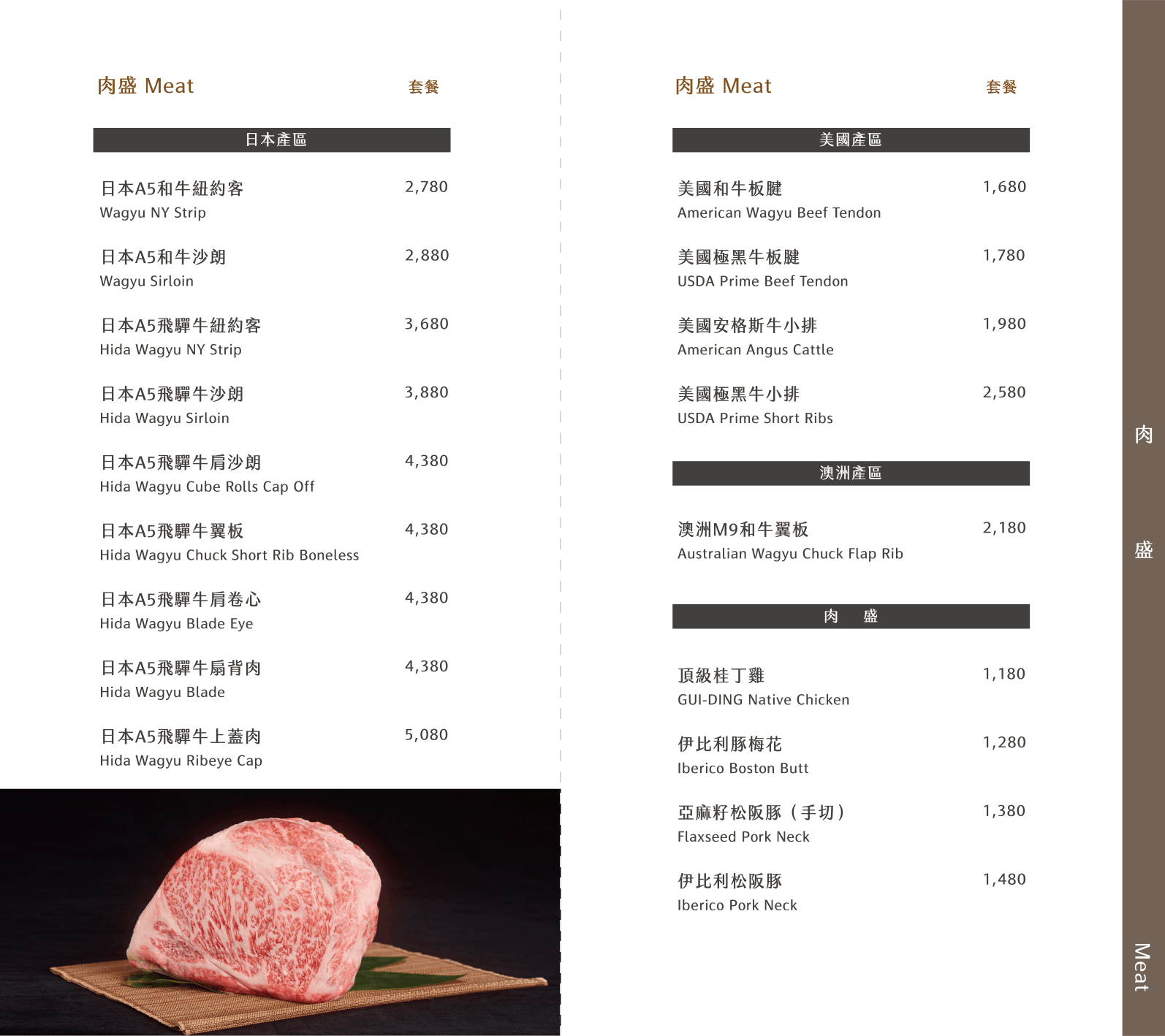 台中西屯｜享用高級火鍋套餐，27樓高空市景盡收眼底｜沐明鍋物