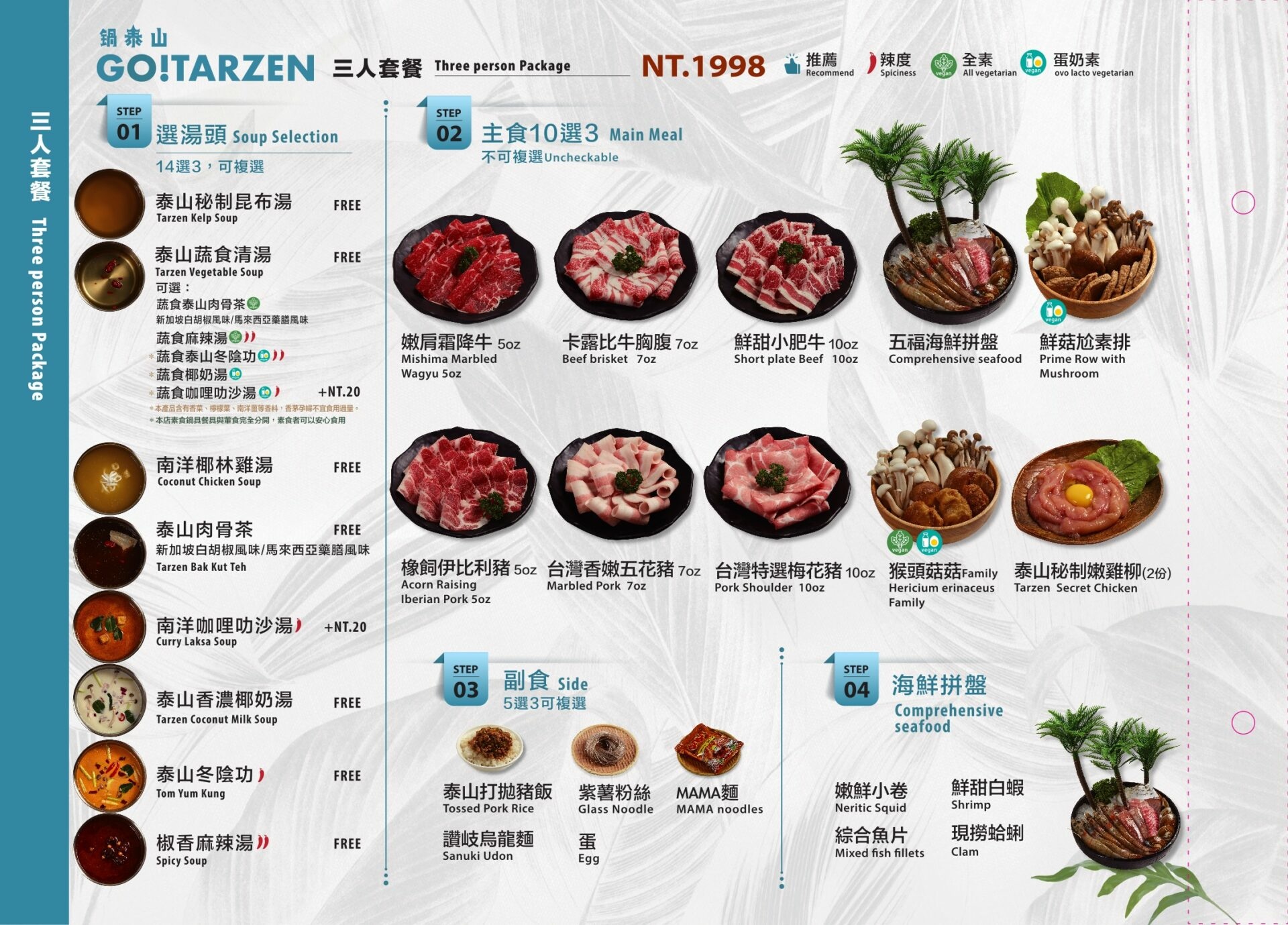 鍋泰山大里店菜單本完稿封面ok-2-31-4.jpeg
