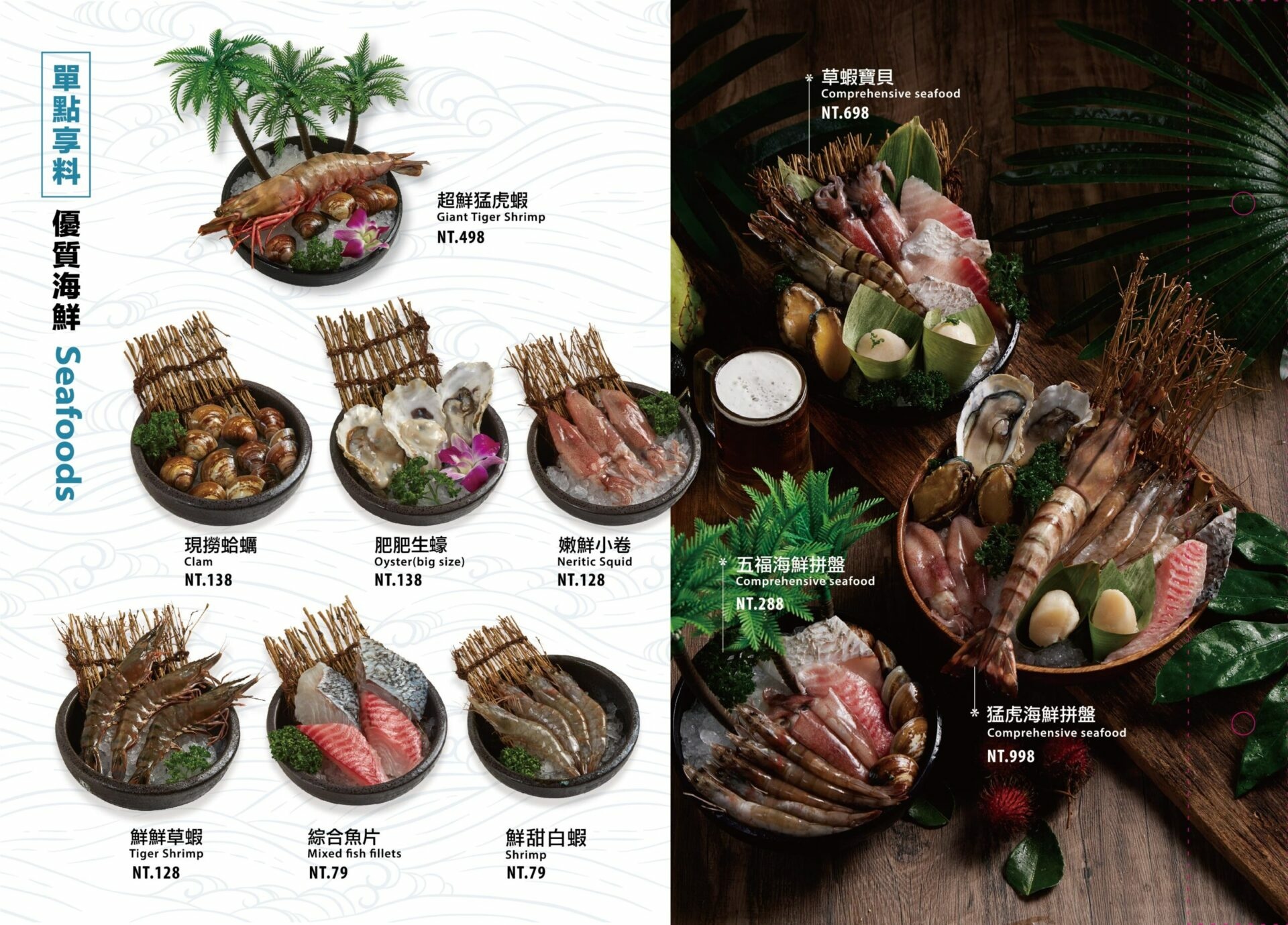 鍋泰山大里店菜單本-12-scaled.jpg