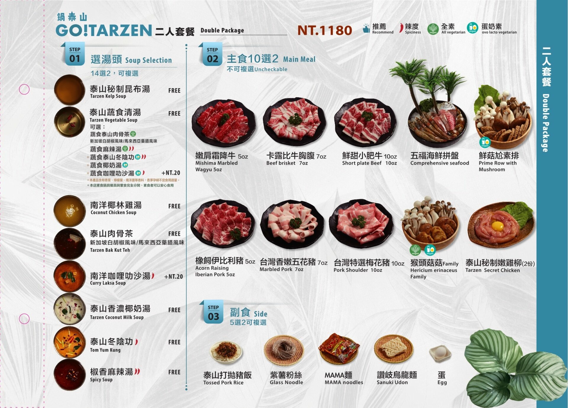 鍋泰山大里店菜單本完稿封面ok-2-32-5.jpeg