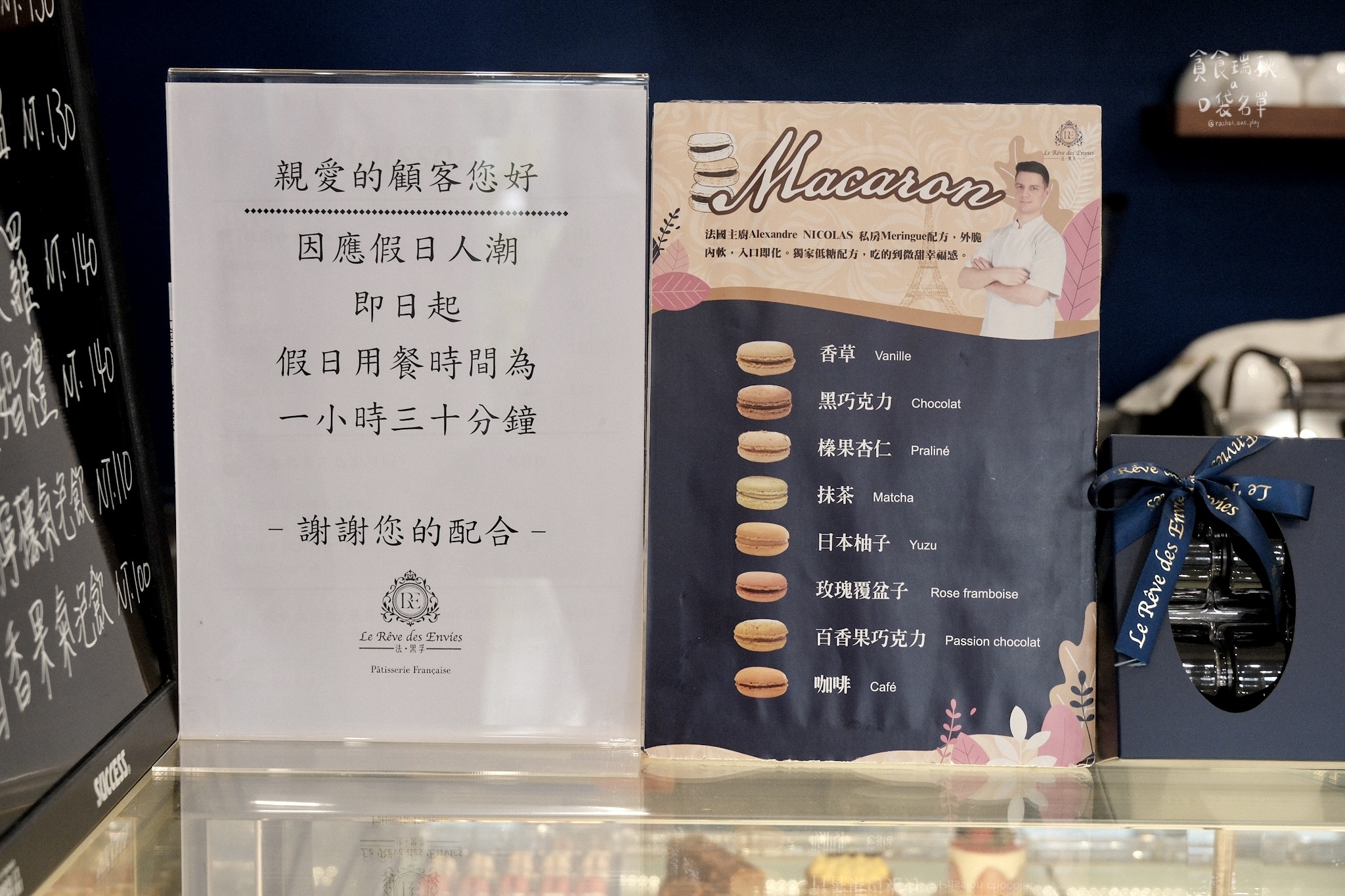 雲林北港｜北港鎮內也吃得到道地法式甜點！精緻且層層驚喜｜法黑