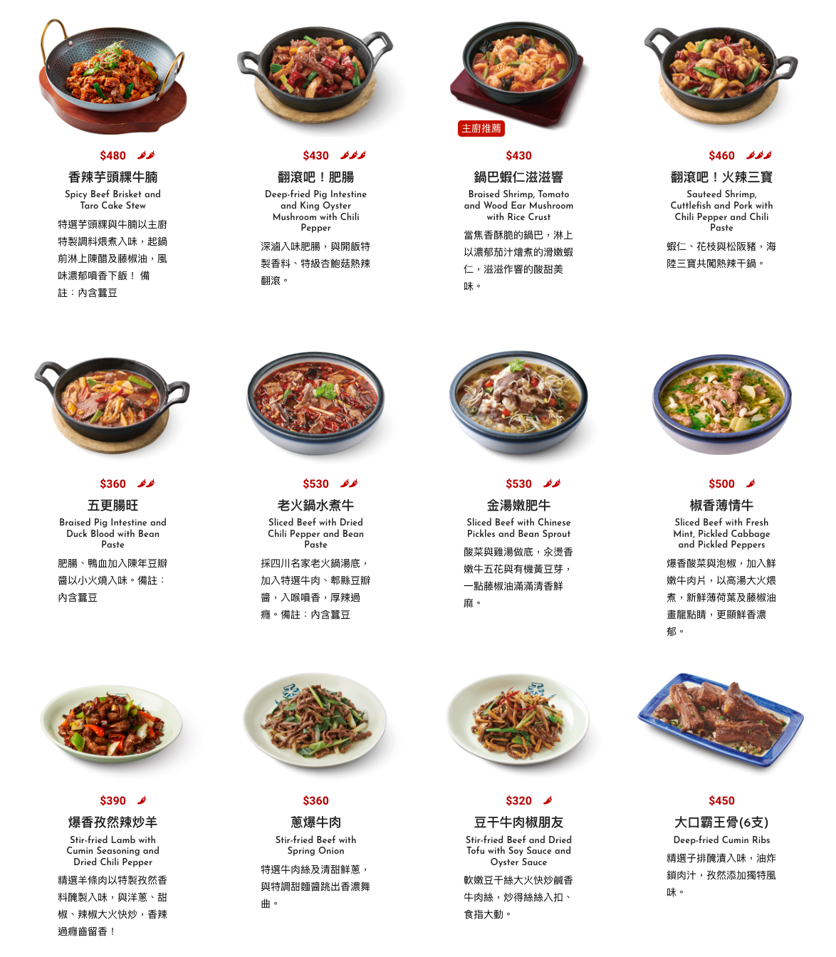 台中西屯｜勁辣涮嘴的川菜料理！經典重現《黑白大廚》麻辣奶油金