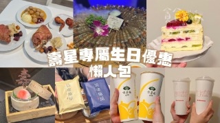 台中東區｜全台第一家！日本超人氣美登利壽司90分鐘吃到飽！7