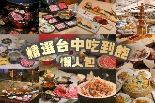 台中東區｜全台第一家！日本超人氣美登利壽司90分鐘吃到飽！7