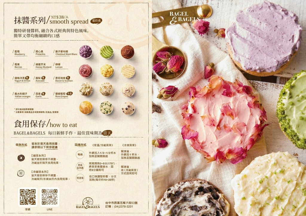 台中西區｜台中人氣排隊美式貝果 每日新鮮手作！現在開放預訂啦