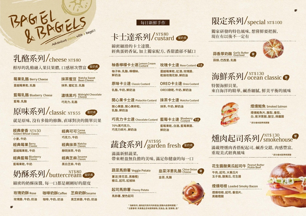 台中西區｜台中人氣排隊美式貝果 每日新鮮手作！現在開放預訂啦