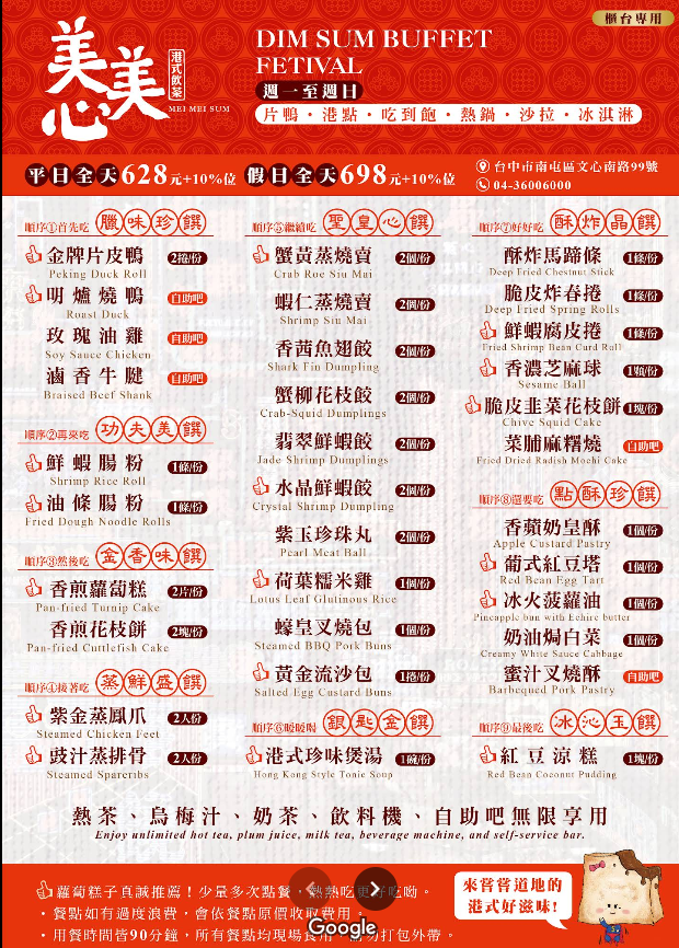 台中南屯｜台中港點吃到飽！燒鴨、燒賣港點、豐富自助吧通通無限