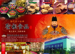 ♥聖祖食品(台北分公司)WOW休閒美食,特約商店,享好康,享優惠