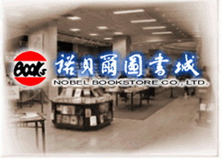 ♥諾貝爾圖書城(東湖店)WOW休閒美食,特約商店,享好康,享優惠