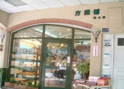 方師傅點心坊(一心店)WOW休閒美食,特約商店,享好康,享優惠