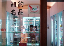 (紐約名店)WOW休閒美食,特約商店,享好康,享優惠