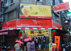 台灣第一味(太平店)WOW休閒美食,特約商店,享好康,享優惠