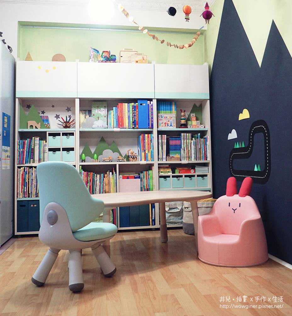 閱讀區 改造全紀錄 井兒 插畫x 手作x 生活 痞客邦