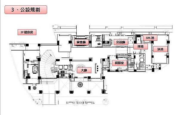 公設規劃.jpg