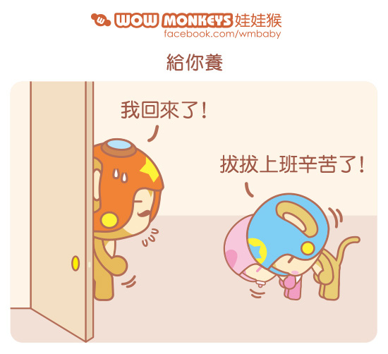 wowmonkeys-baby1.jpg wowmonkeys-baby1.jpg
