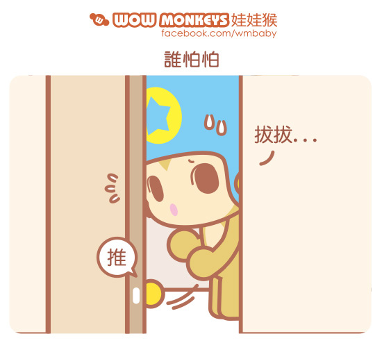 wowmonkeys-baby1.jpg wowmonkeys-baby1.jpg