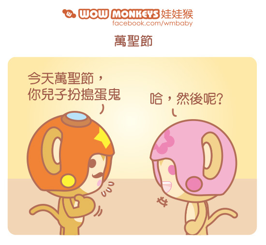 wowmonkeys-baby1.jpg wowmonkeys-baby1.jpg