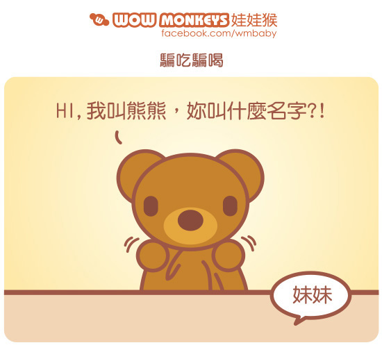 wowmonkeys-baby1.jpg wowmonkeys-baby1.jpg