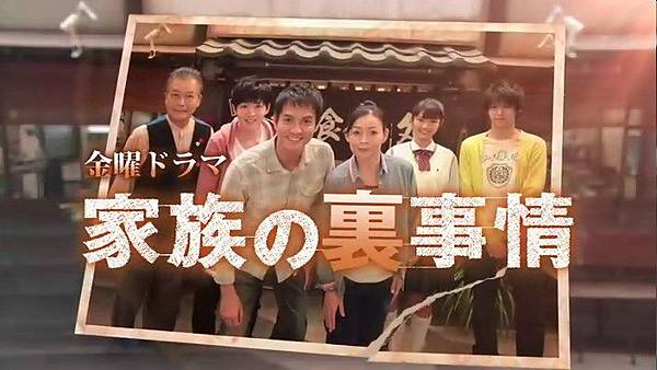 家族の裏事情 Ep1 劇情心得文 雷 香蕉與粉屁桃 痞客邦 家族の裏事情 Ep1 劇情心得文 雷 香蕉與粉屁桃 痞客邦