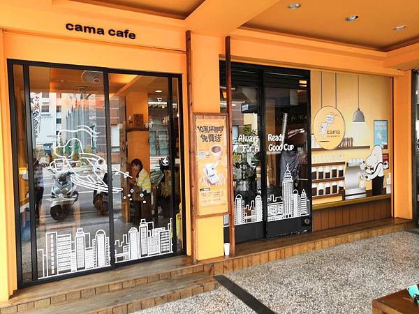 高雄好喝的咖啡推薦_CAMA Cafe