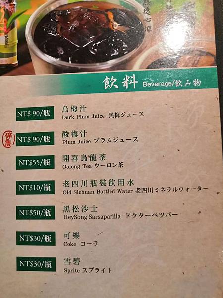 高雄老四川菜單_中華店_麻辣鍋店推薦 (20)-2020.jpg