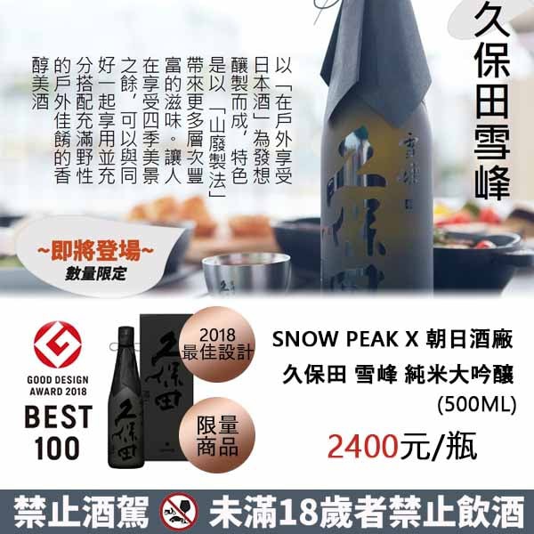 好窩洋酒x 久保田雪峰純米大吟釀500ml 好窩洋酒 痞客邦 好窩洋酒x 久保田雪峰純米大吟釀500ml 好窩洋酒 痞客邦