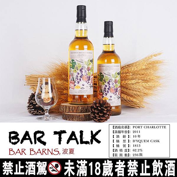 BARTALKS波夏封面.jpg