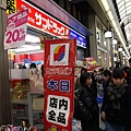 新京極 假日折扣藥妝店