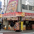 章魚燒總本店