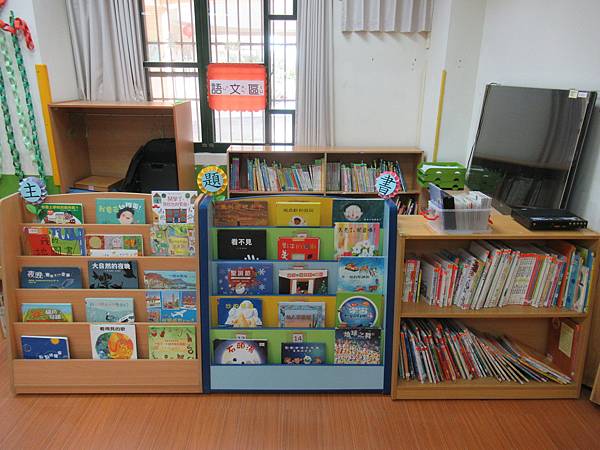語文區.JPG