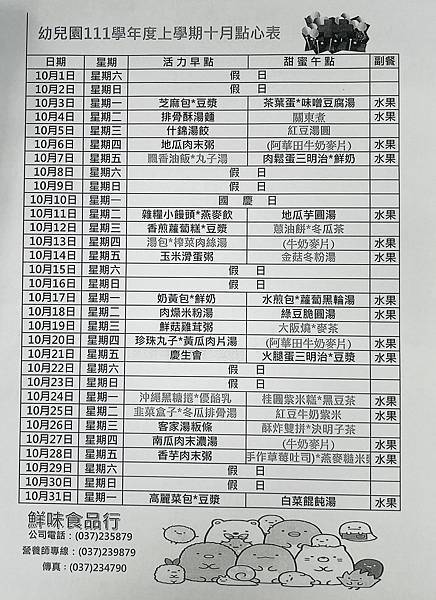 S__11116633 S__11116633