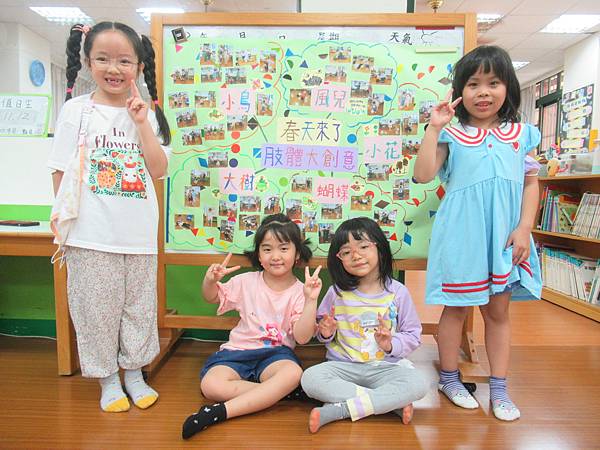 春天來了~肢體創意秀~