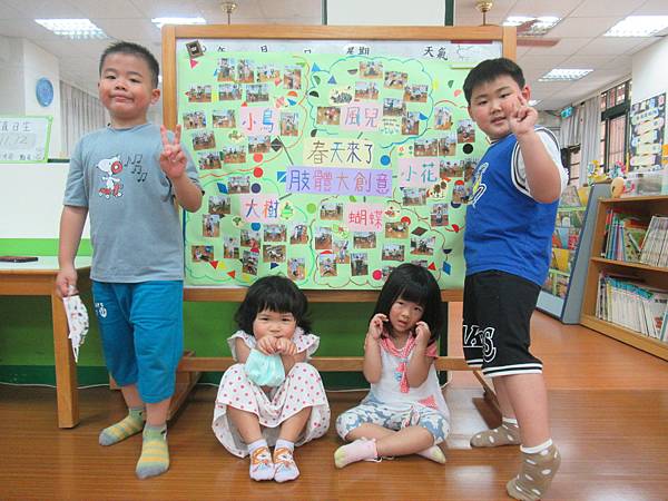 春天來了~肢體創意秀~