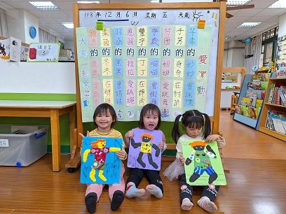 團體創作童詩:「愛運動」