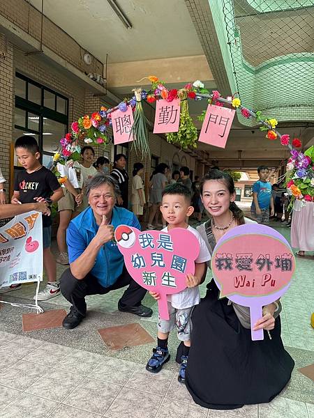 114學年(上)開學趣