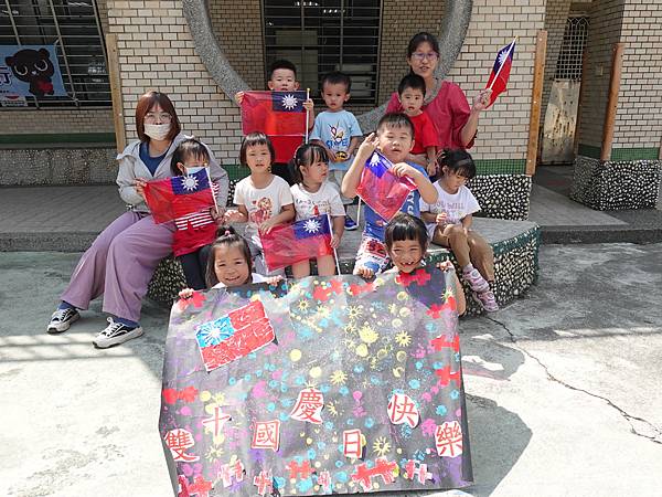 中華民國生日快樂!! 中華民國生日快樂!!