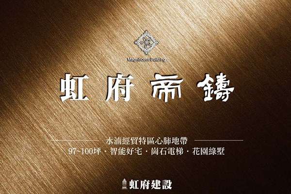 虹府帝鑄 水湳經貿園區郭小甄 痞客邦