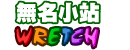 wretchlogo.png