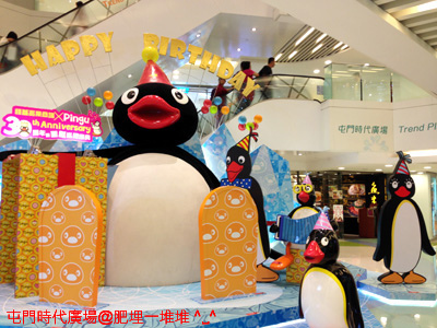 屯門時代廣場 PINGU XMAS