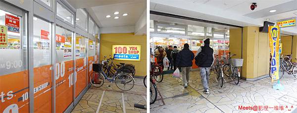 Meets 100 Yen Shop Meets 100 Yen Shop