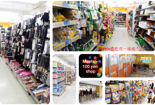 Meets 100 Yen Shop Meets 100 Yen Shop
