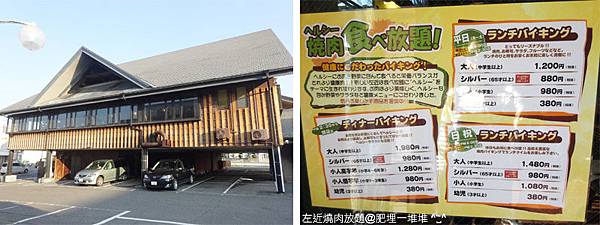 大阪左近燒肉末廣店 大阪左近燒肉末廣店