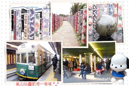京都嵐山站 京都嵐山站