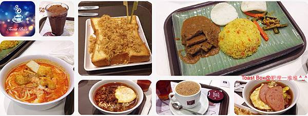 Toast Box 土司工房 Toast Box 土司工房