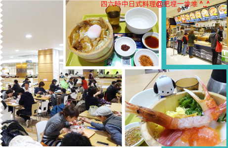 四六時中日式料理 四六時中日式料理