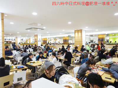 四六時中日式料理 四六時中日式料理