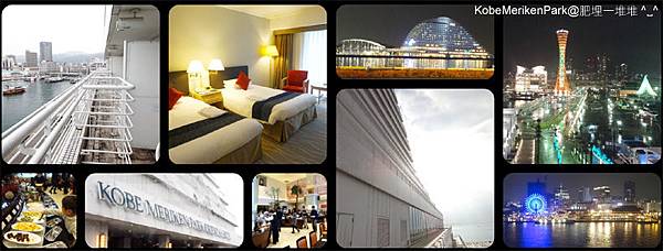 神戶Meriken Park Oriental Hotel 神戶Meriken Park Oriental Hotel