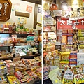 夢いさやらりん懷舊零食店