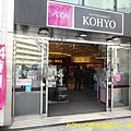 AEON Kohyo 超市