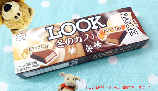 Fujiya choco